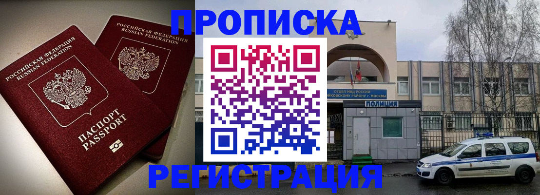 временная регистрация 2025 в Саяногорске