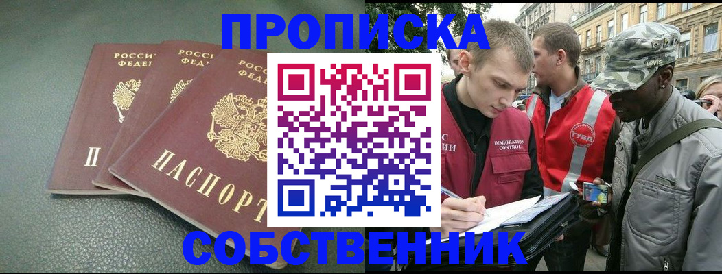 временная регистрация госуслуги в Саяногорске
