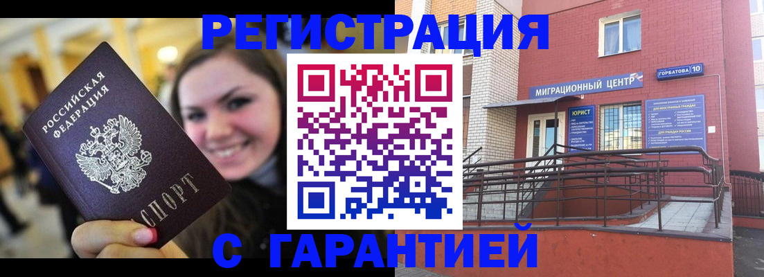 временная регистрация недорого в Саяногорске